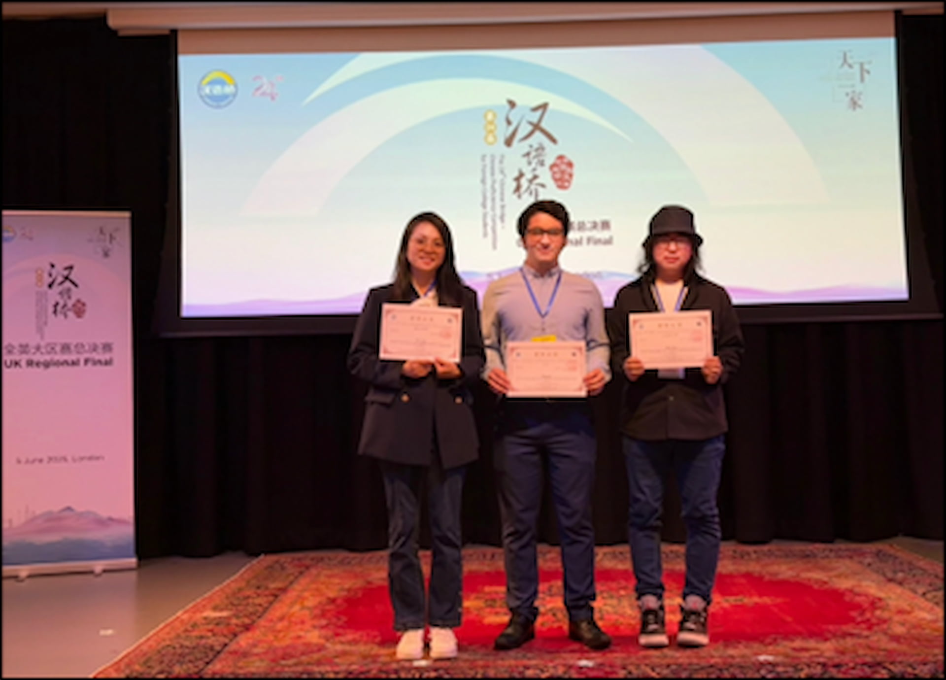 Liu Ying, Simon Oliver Griffiths and Chen Sen at the the 24th “Chinese Bridge” Chinese Proficiency Competition UK Regional Final 2025