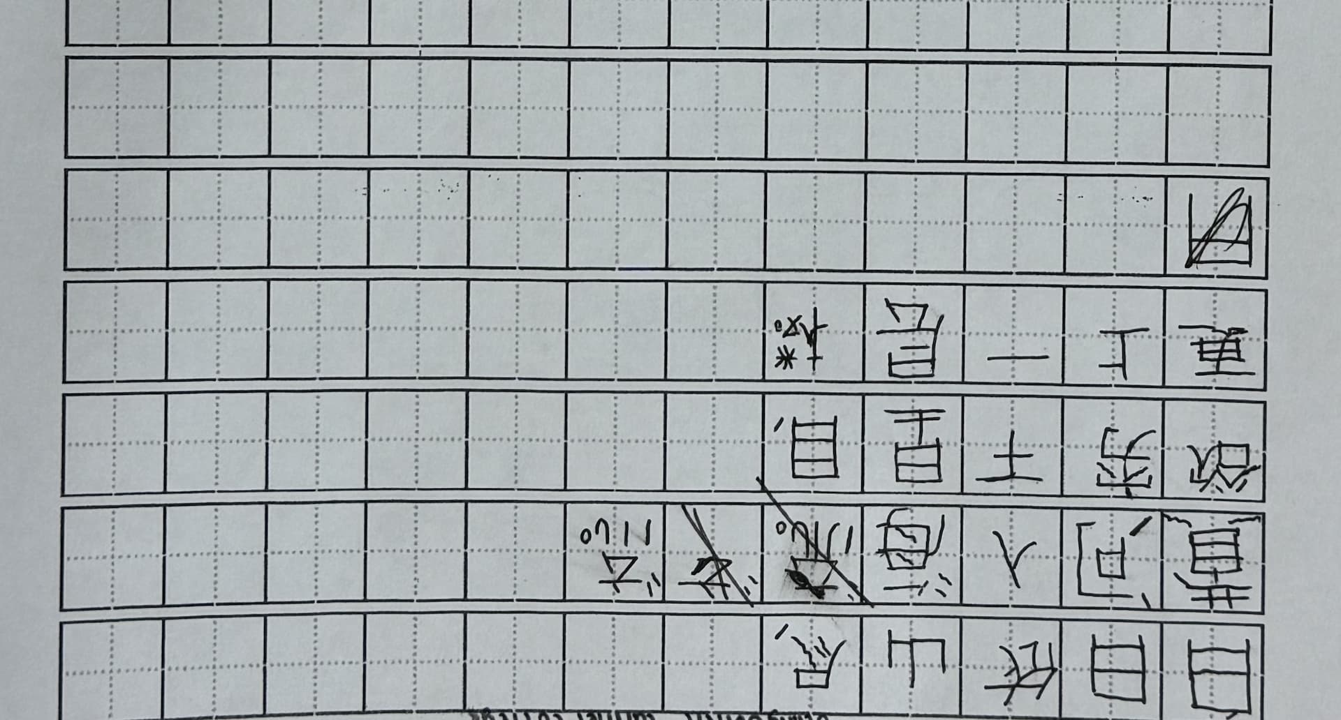 Chinese characters in black ink on white paper.