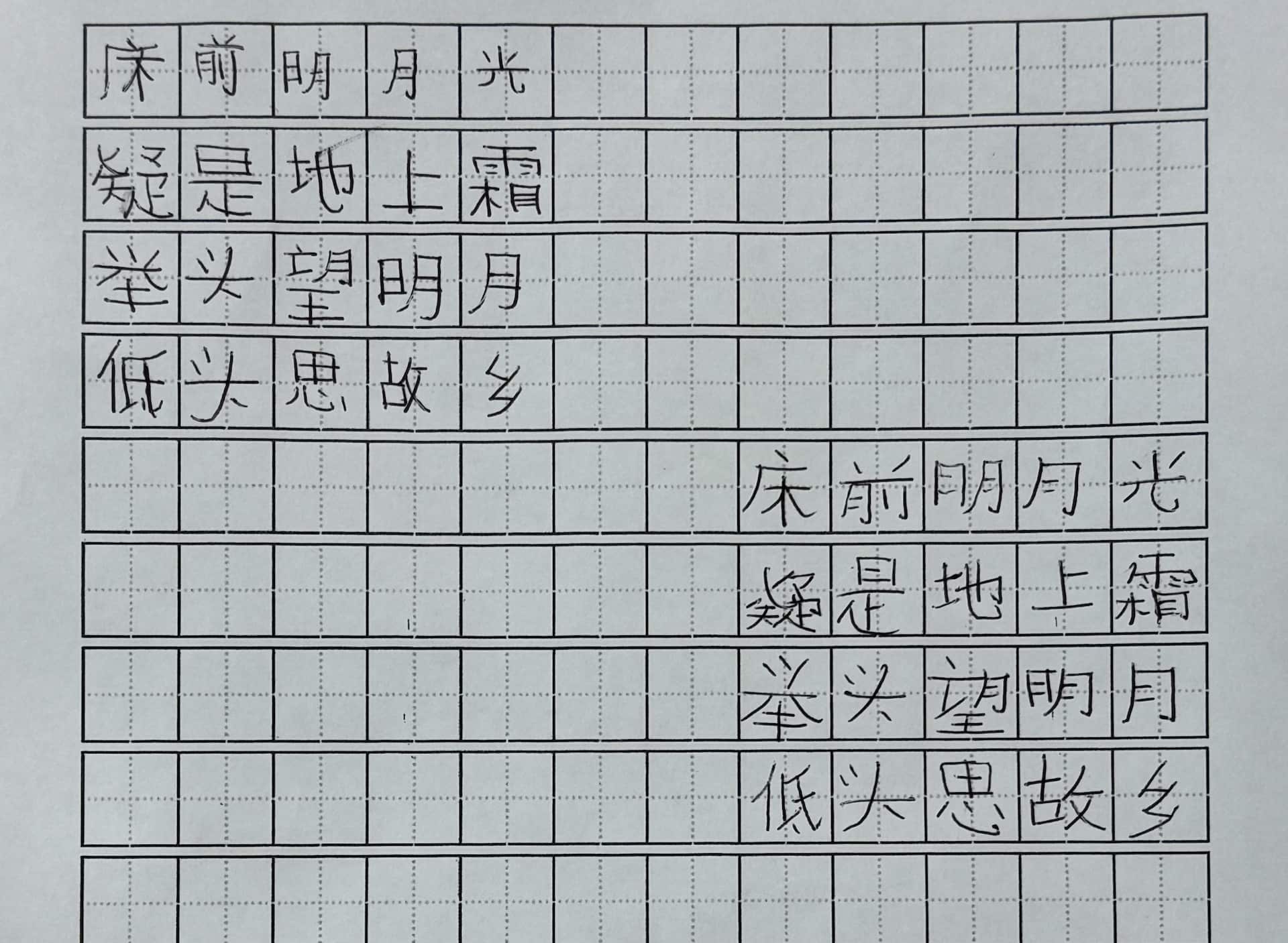 Chinese characters in black ink on white paper.