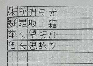 Chinese characters in black ink on white paper.