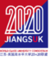 Logo of the UK-Jiangsu 20+20 World Class University Consortium