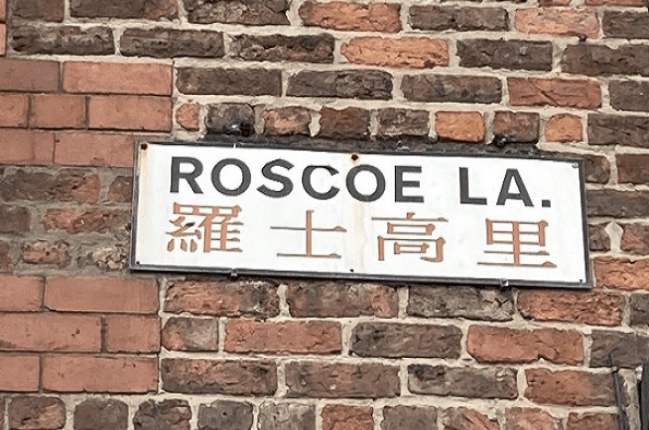 Street sign for Roscoe Lane