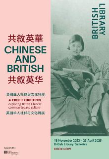 Chinese-and-British-Piazza-A-size-poster-small