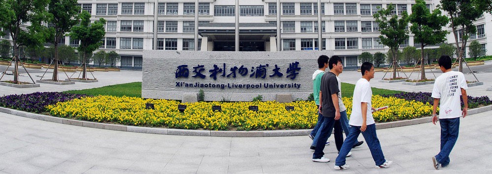 New opportunity for UoL students to study at XJTLU - Xi'an  Jiaotong-Liverpool University