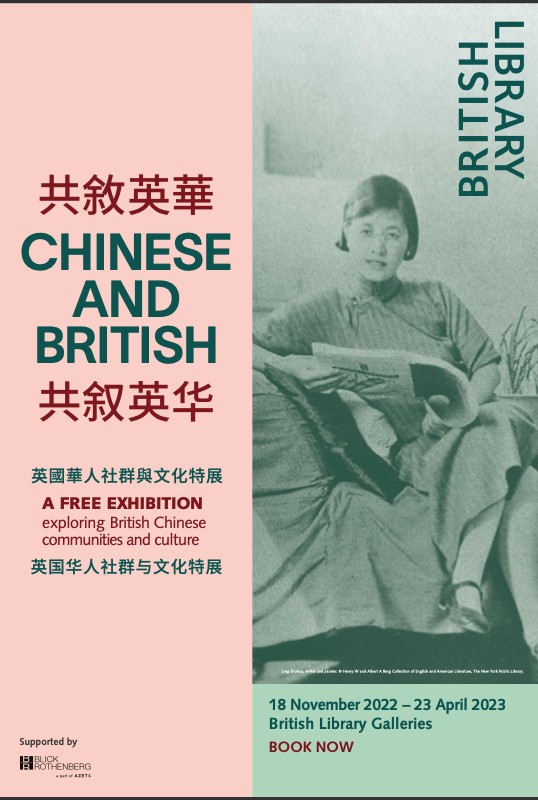 Chinese and British exhibition poster