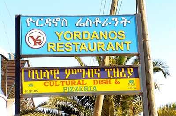 Ethiopia Language Event