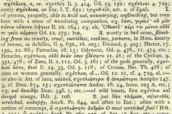 The Referentiality of σχέτλιος in Archaic Greek Epic