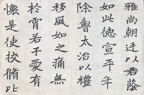 Chinese Calligraphy