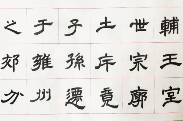 Example of Chinese Calligraphy